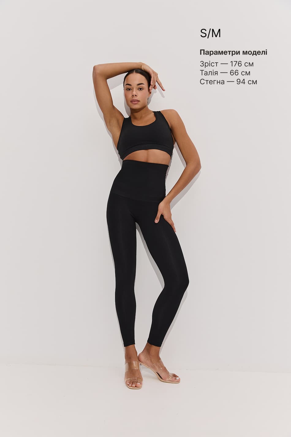 Leggings S/M