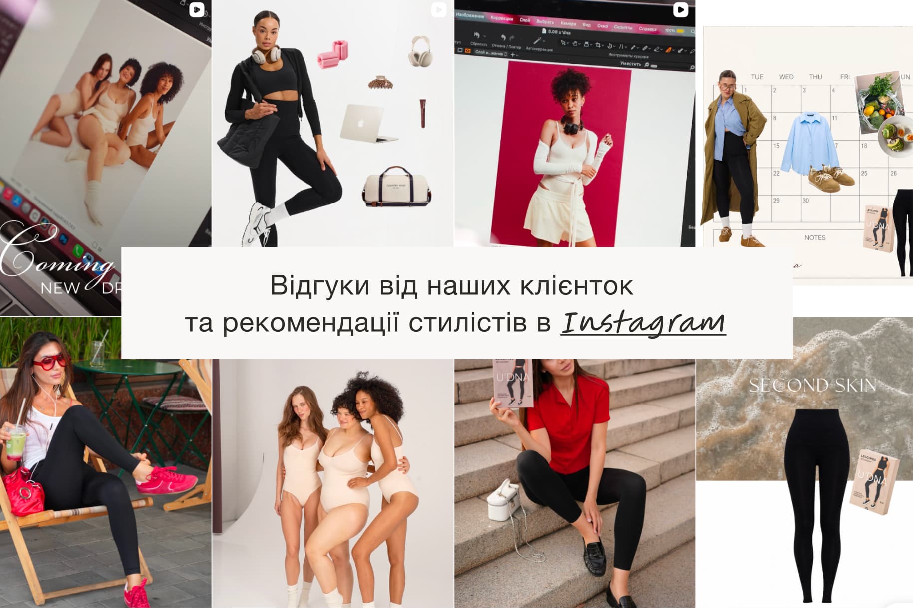 Відгуки та рекомендації стилістів в нашому Instagram